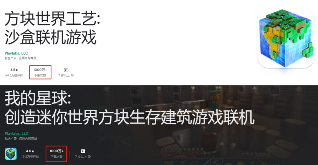 制作粗糙的山寨产品在Google Play上突破了千万下载量