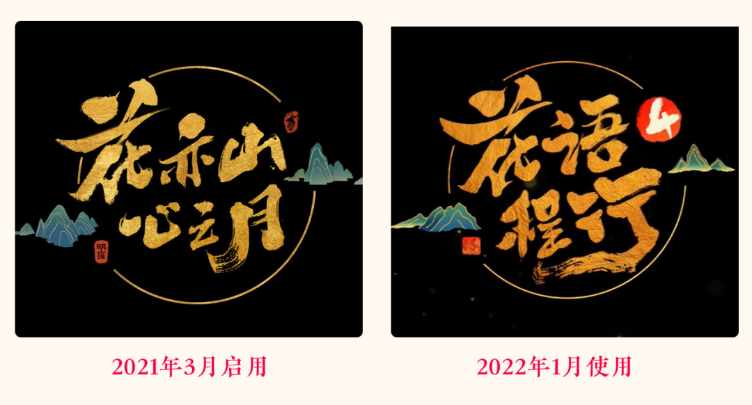 《花亦山心之月》指《迷你世界》短片LOGO抄袭