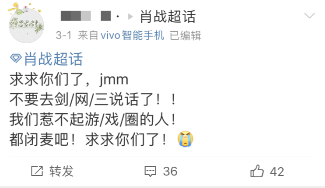 肖战，战到游戏圈