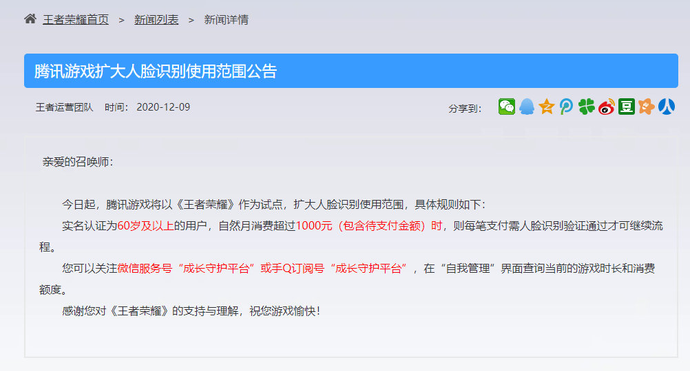 史上最严的防沉迷规定发布2个多月，游戏受到多大的影响？