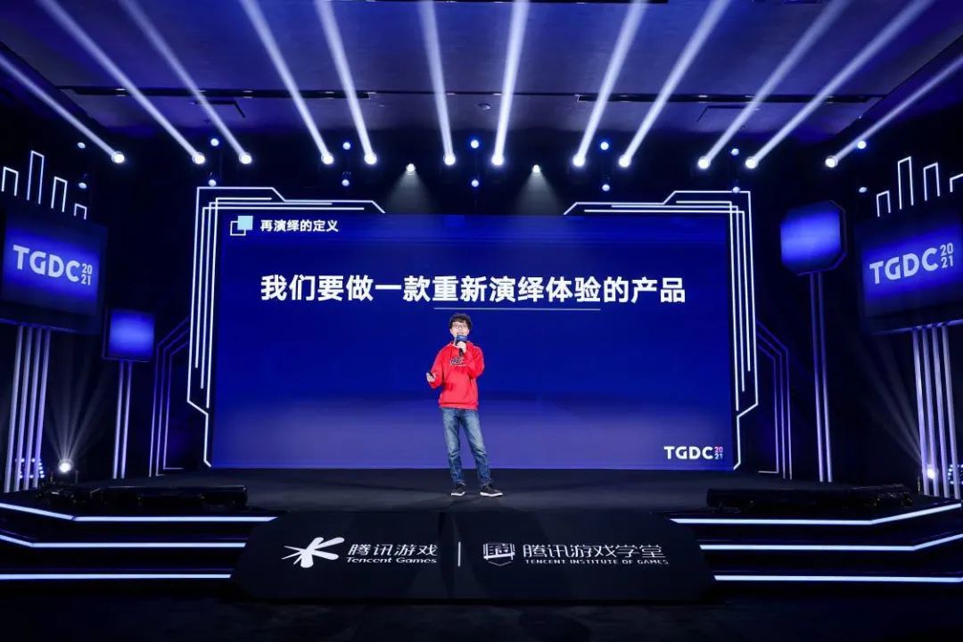 2021腾讯游戏开发者大会全回顾：七大专场干货沉淀，助力游戏人拥抱时代机遇