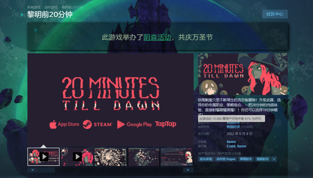 雨后春笋般出现的类吸血鬼游戏究竟爽在哪？