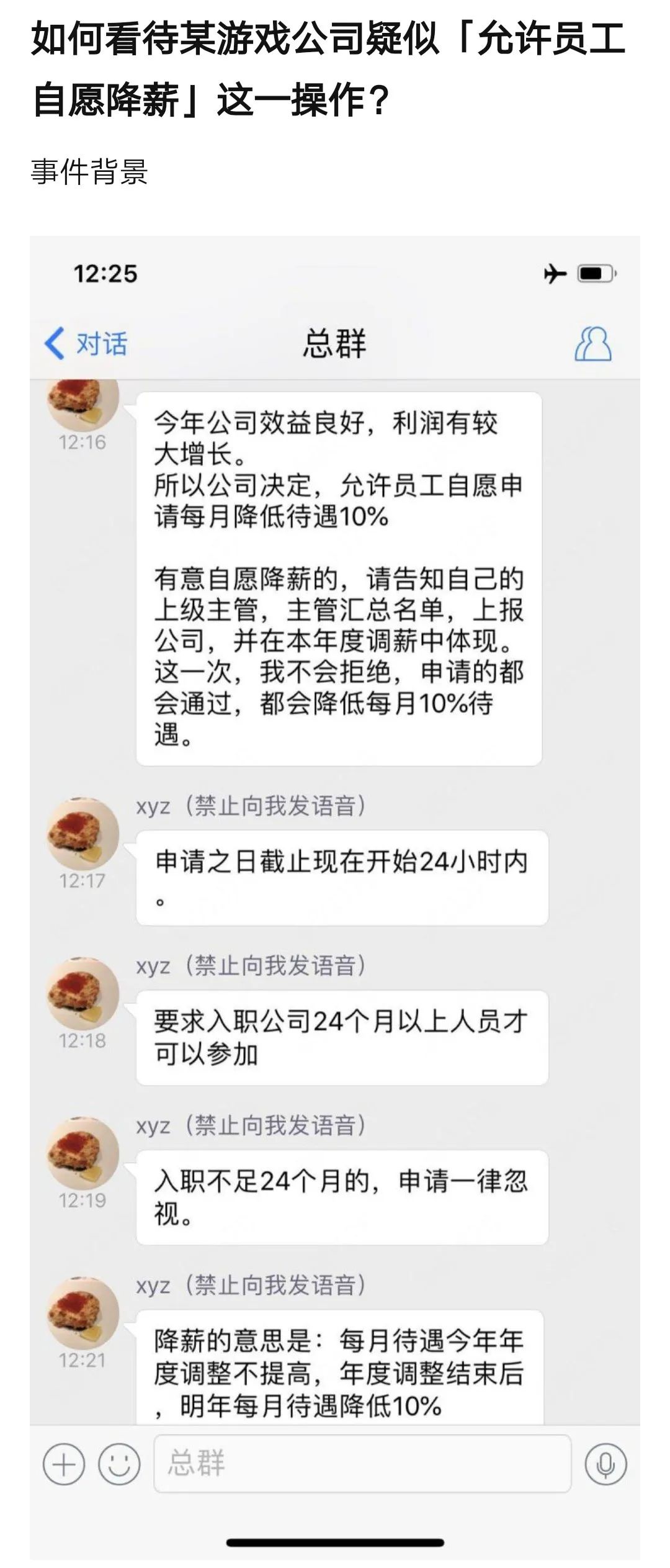 多益网络93%的员工已申请「自愿降薪」