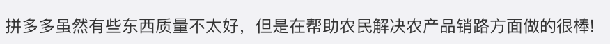 拼多多做了一款让中老年人疯狂的游戏