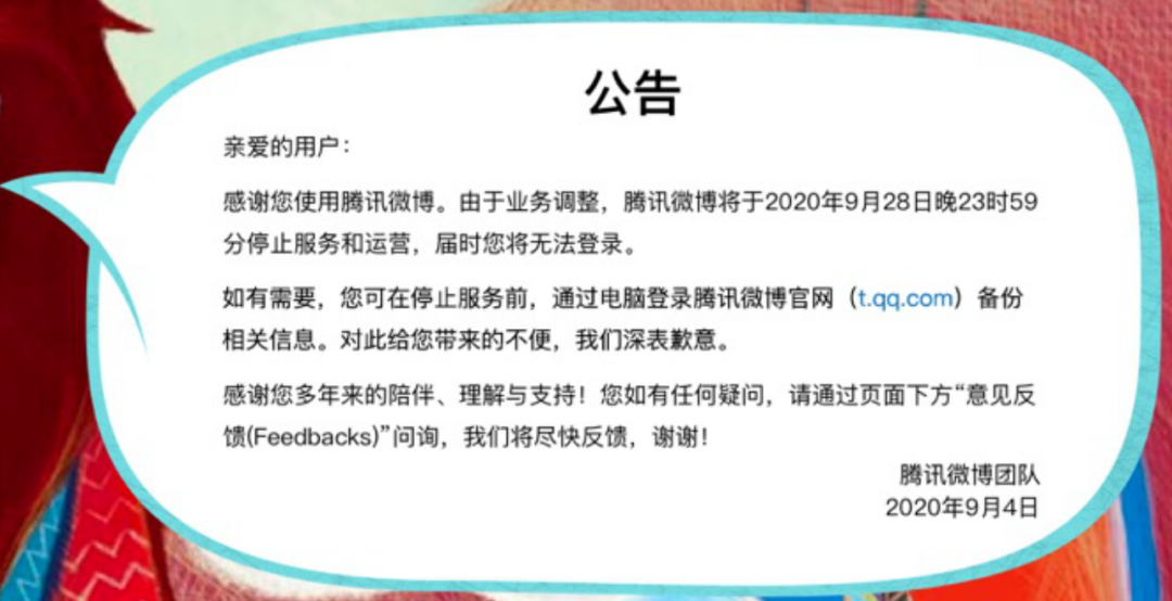 腾讯微博里的游戏大佬