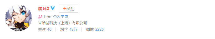 米哈游《崩坏4》要来了？！官方微博已上线