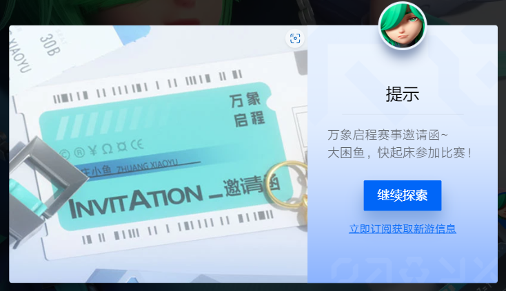 《王者荣耀》IP新游戏亮相，为8人游戏