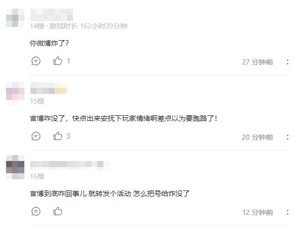 《江南百景图》官方微博遭封禁，策划回应正在沟通