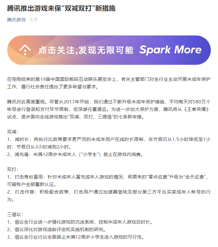 武侠、小说、游戏，谁还不是时代的背锅侠？！