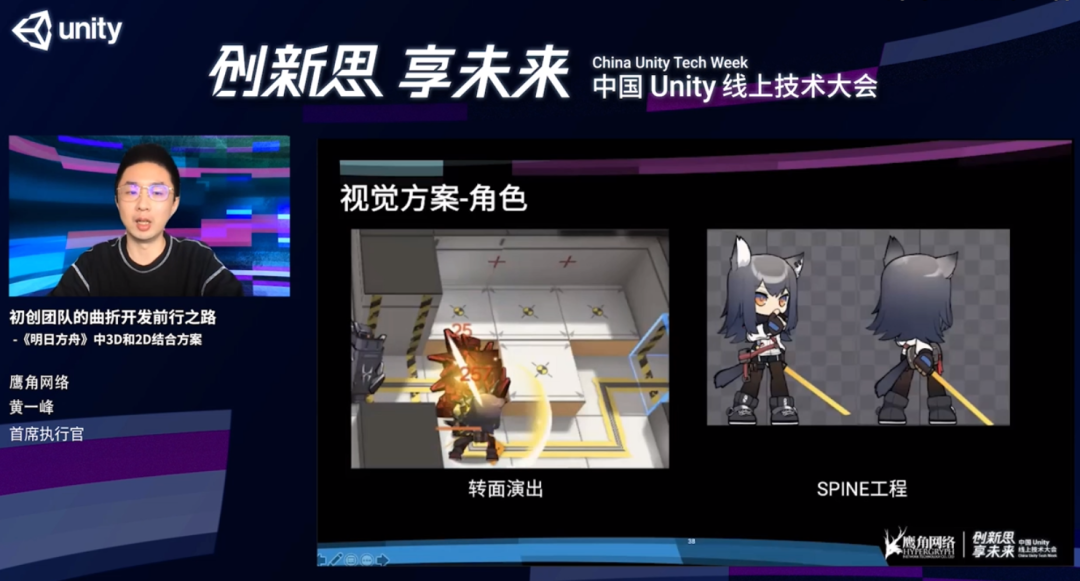 鹰角网络：《明日方舟》的曲折开发前行之路