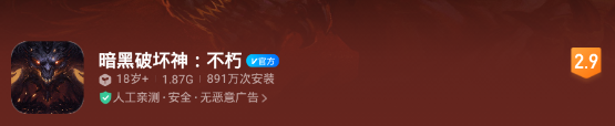 《暗黑破坏神：不朽》国服已于今日0点正式上线