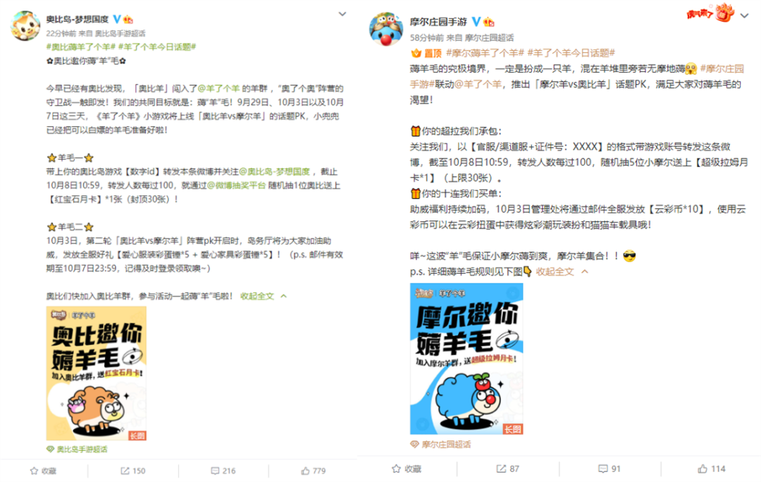 投资方带着两个手游加入了《羊了个羊》，通关率还上升到了0.5%