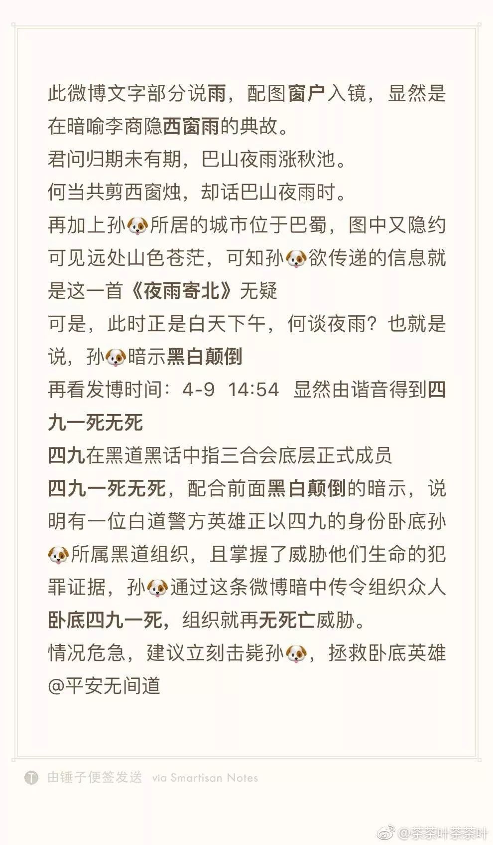 网红孙笑川：被网友迫害的第10001天