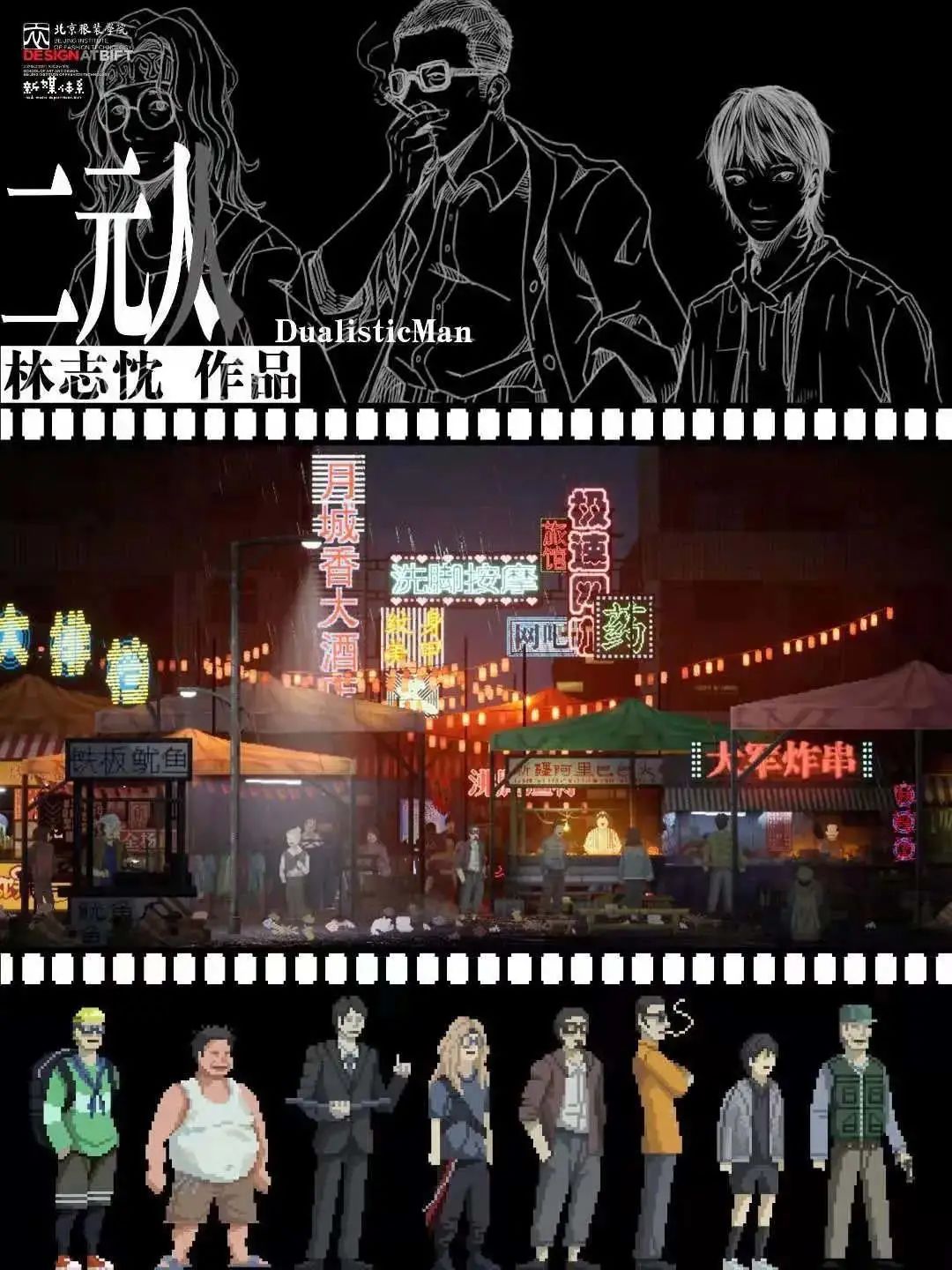 2021 indiePlay中国独立游戏大赛奖项已公布