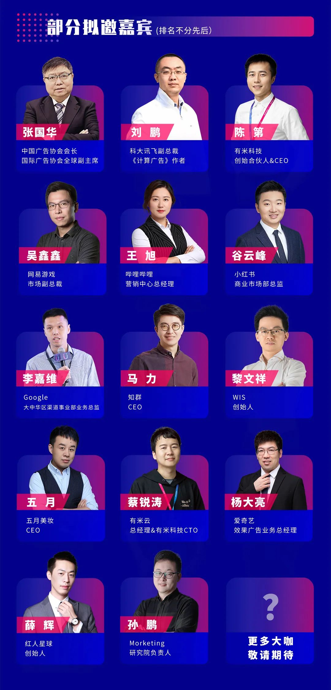 中国移动广告优化增长大会来袭，重构增长！ | CMCOC 2020