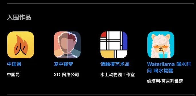 入围苹果设计大奖的国产独立游戏，是两个大学生的毕设作品