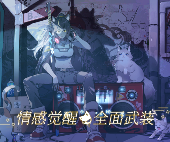 喵星人大军入侵手游，云吸猫的盛宴
