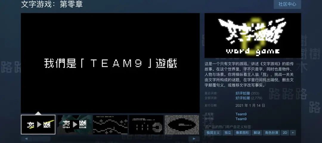 正版《文字游戏》还在测试，山寨版已经进入iOS免费榜Top5了