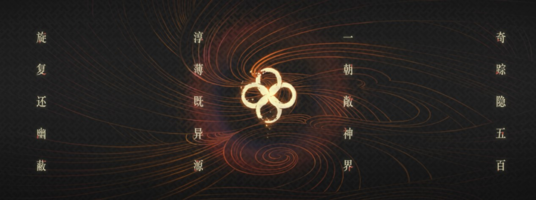 《古剑奇谭四》正式公布，前作销量超200万套，系列游戏总销量超600万套