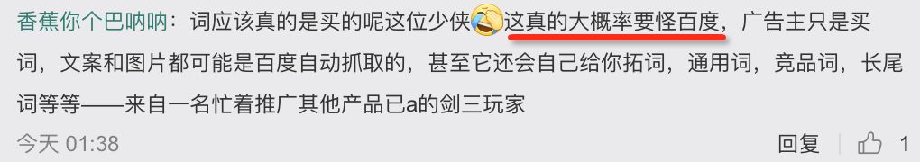 《逆水寒》把《剑网三》撕上了热搜，最大输家却是百度