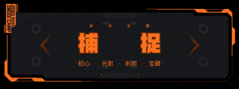 参加TapTap独立营的清华学霸