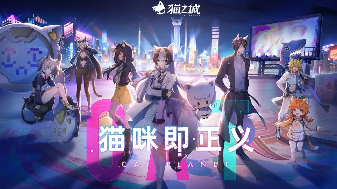 《猫之城》今日公测登上iOS榜单第2，TapTap评分仅6.9分