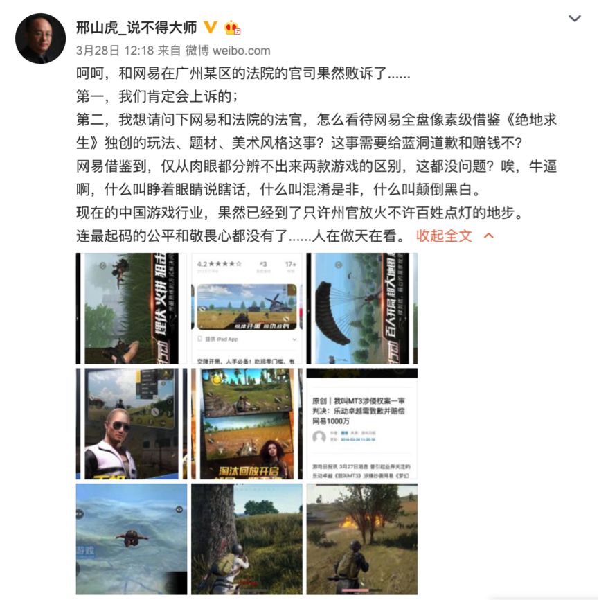 网易终于变成了腾讯当年的样子