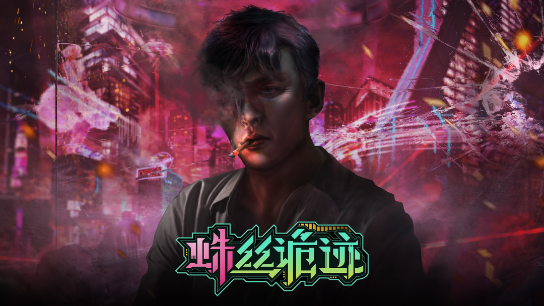 GameraGame举行线上发布会：《戴森球计划》全球售出170万份