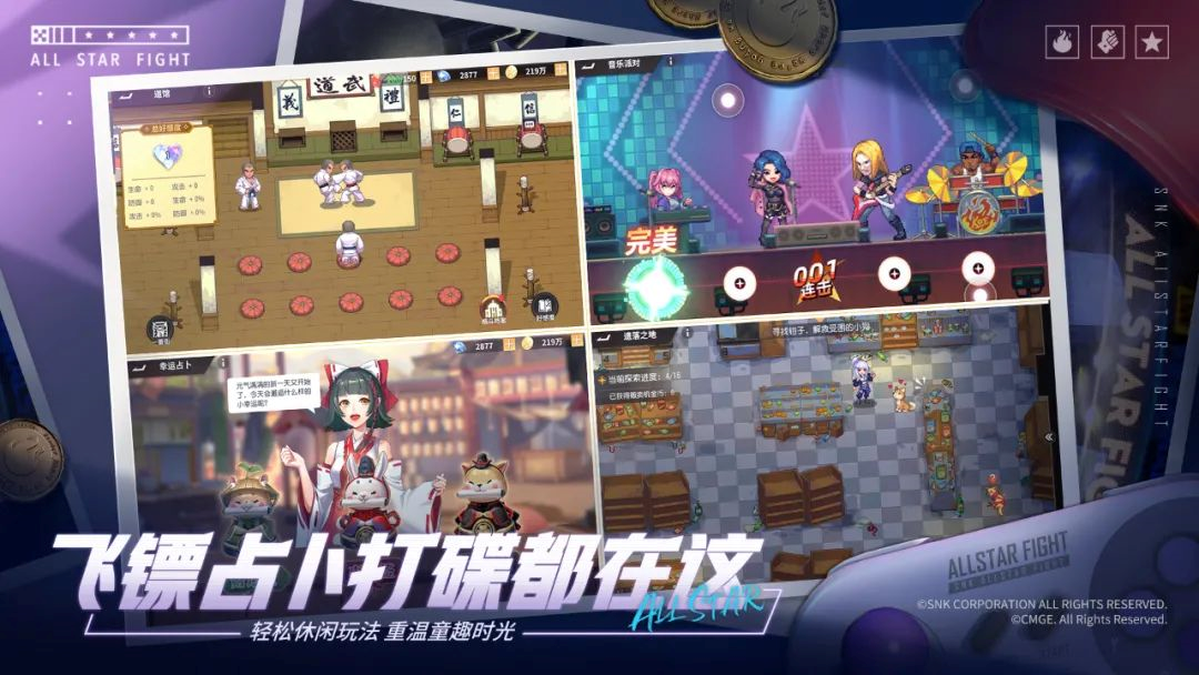 中手游《全明星激斗》测试付费率32%，达到S级标准