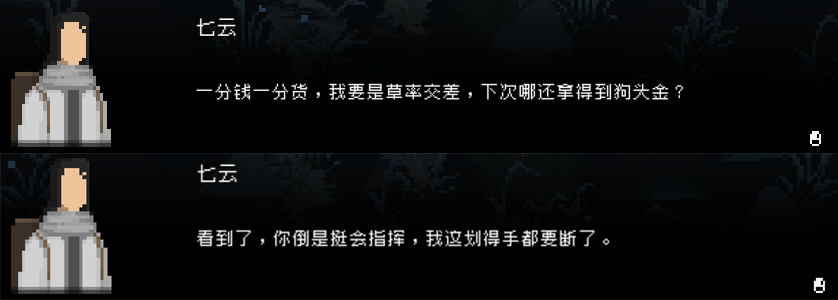 开发三年，《山海旅人》向玩家递出了一杯回味无穷的清茶