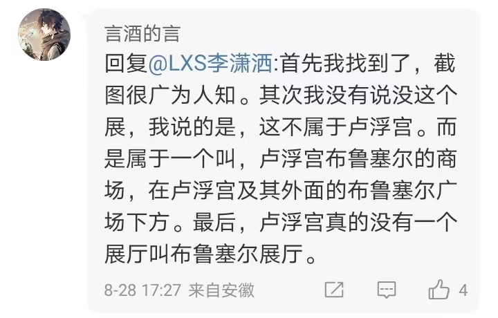 法国卢浮宫博物馆发布公告，否认与《光与夜之恋》手游联动合作