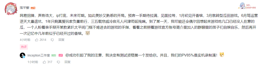 网易新作《暂时叫它：天字七六》概念PV曝光；​勇仕网络年营收3.47亿；​Sea年营收124.5亿