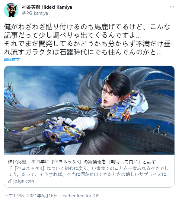 没被这个光头骂过，你好意思说自己是他游戏的粉丝？