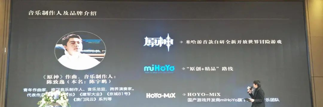 《原神》游戏音乐的幕后创作故事 ｜ CGIAC
