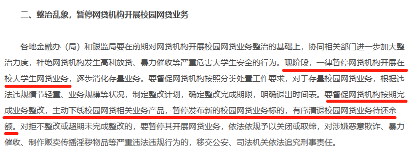 昆仑万维：拟转让网贷公司100%股份，作价5.15亿