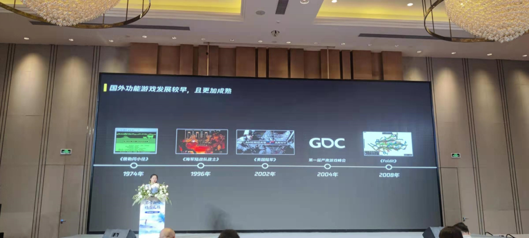 腾讯互娱黄秋丽：功能游戏设计之道