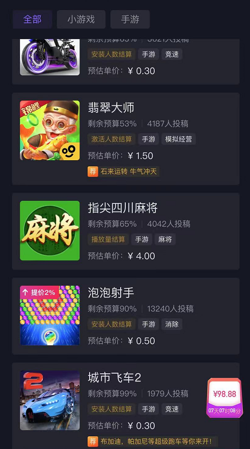 10多万名游戏发行人在抖音，一条视频赚41万