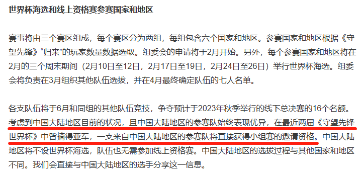 暴雪《守望先锋》商业负责人Jon Spector将在3月底离职