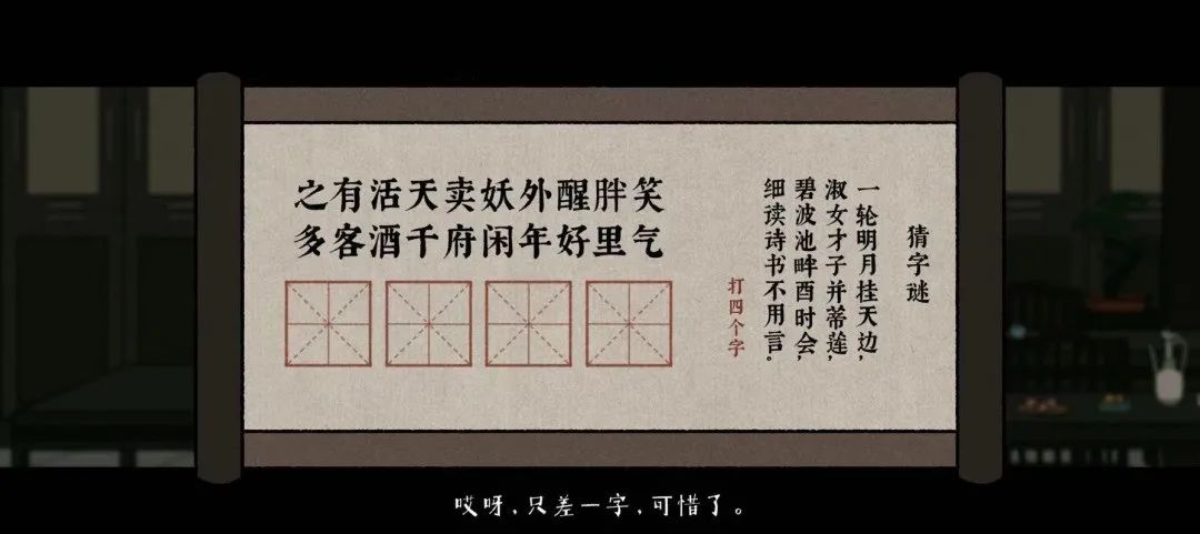 胖布丁做了款13万文本量的解谜游戏