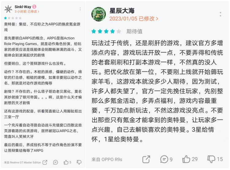 中手游《奥特曼：集结》今日上线，iOS免费榜第2却遭批评