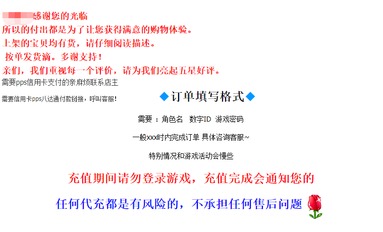 退款灰产，是谁在吸玩家和游戏公司的血？