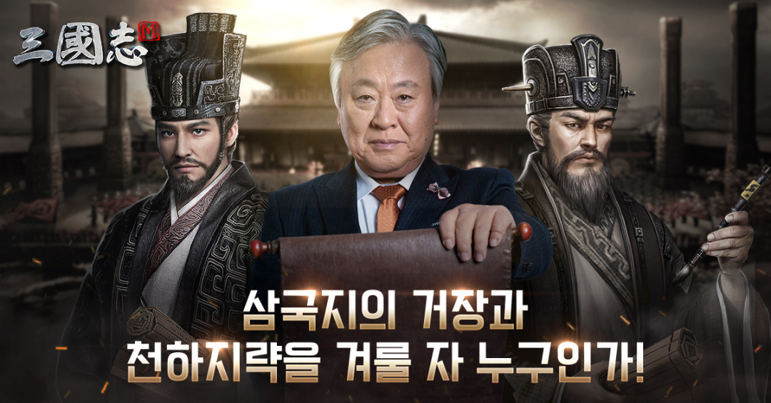 阿里互娱又在韩国市场把《三国志·战略版》做成了爆款