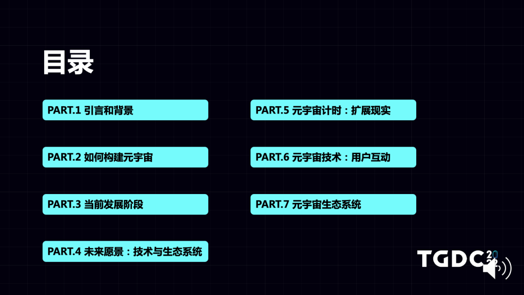 关于元宇宙你需要知道的一切