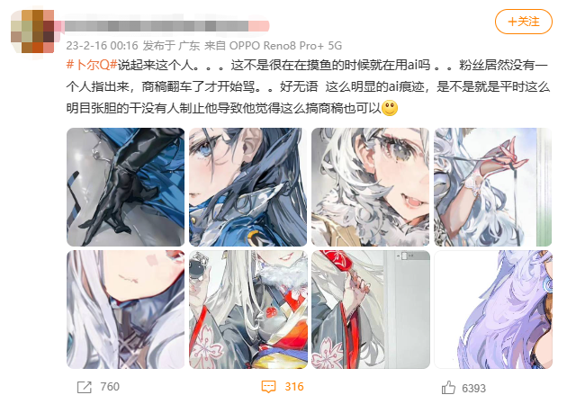 腾讯《白夜极光》合作画师疑似使用AI绘制游戏插图引争议