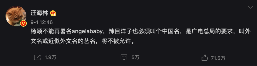 B站官方账号齐齐更名，大家都不能再「辣目洋子」了？