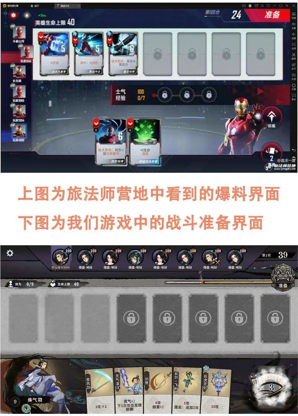 ​网易《漫威对决》疑似抄袭墨日工作室《弈仙牌》，后者微博回应了