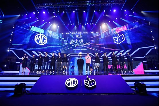 上汽MG名爵携手哔哩哔哩电竞，达成全面战略合作