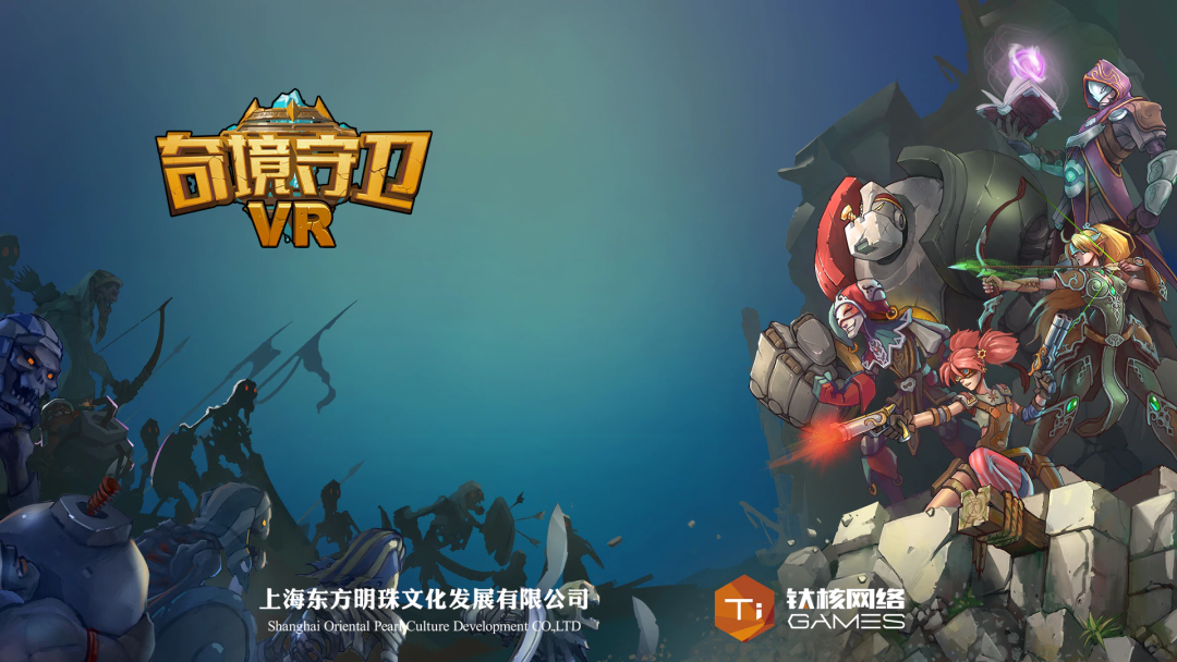 腾讯入股VR游戏开发商