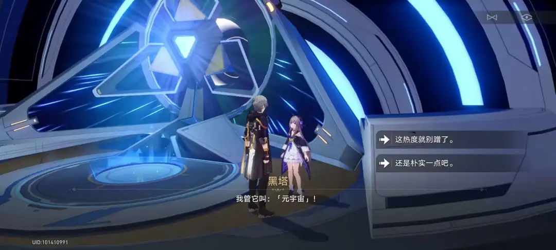 《崩坏：星穹铁道》全球公测，拿下57个iOS游戏免费榜第一