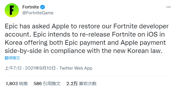Epic想在韩国App Store再次上架《堡垒之夜》